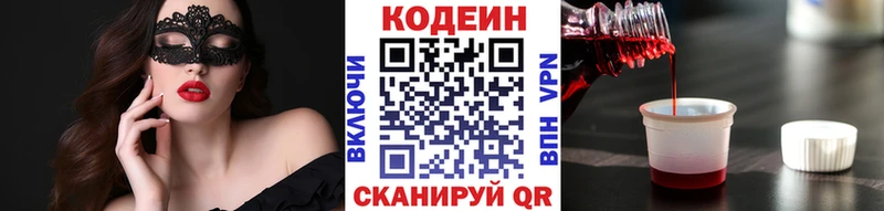Кодеиновый сироп Lean Purple Drank  Ковдор 
