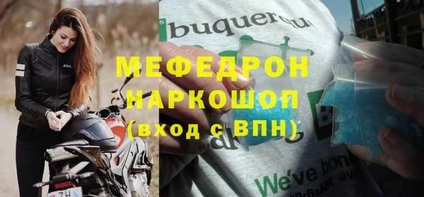 мяу мяу кристалл Богородск