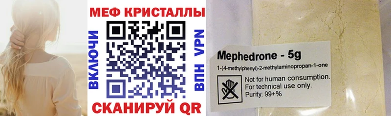 Мефедрон кристаллы  Ковдор 